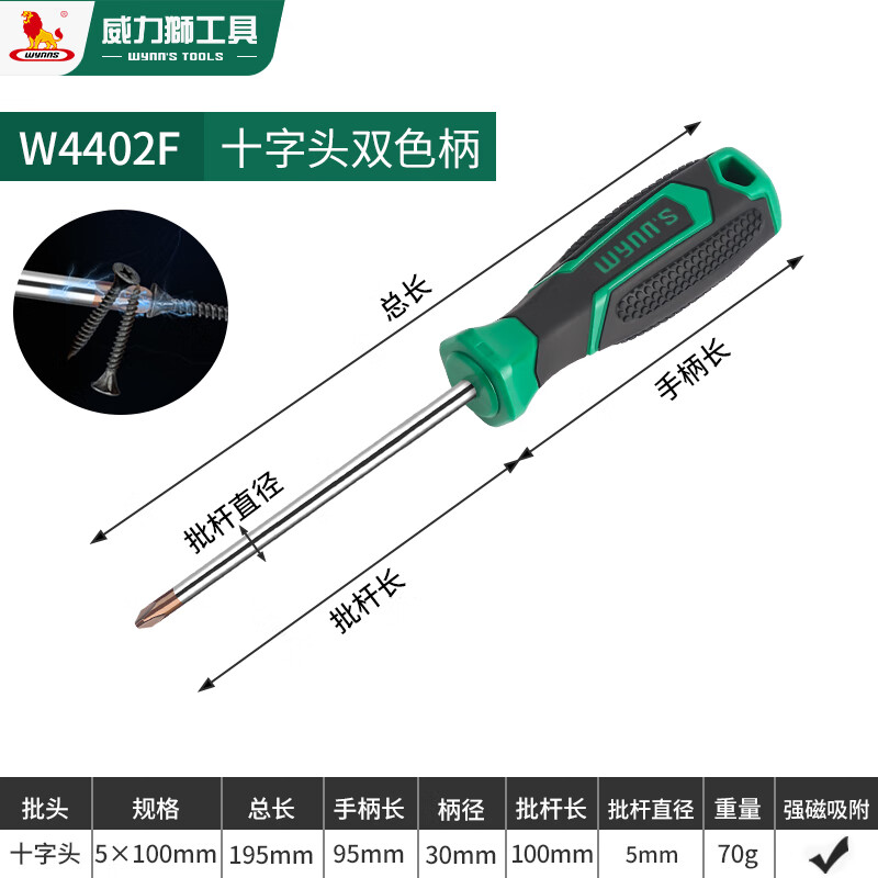 Сильная магнитная отвертка Power Lion (Wynns), крестообразная отвертка промышленного класса, конусная отвертка, крест 5*100 мм