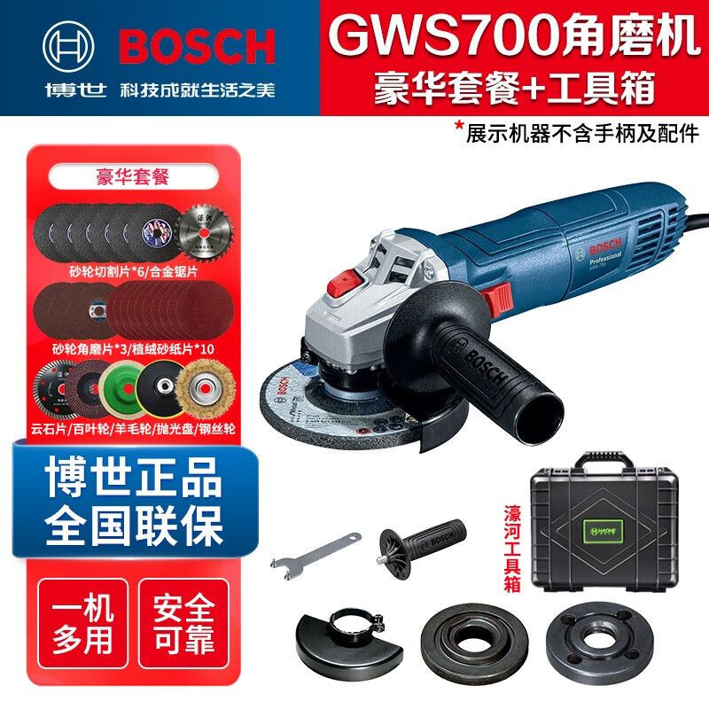 Угловая шлифовальная машина Bosch GWS700 + комплект дисков, кейс