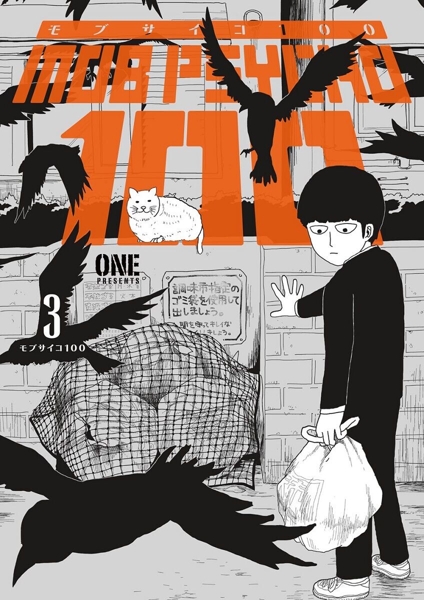 

Манга Mob Psycho 100 Manga Volume 3