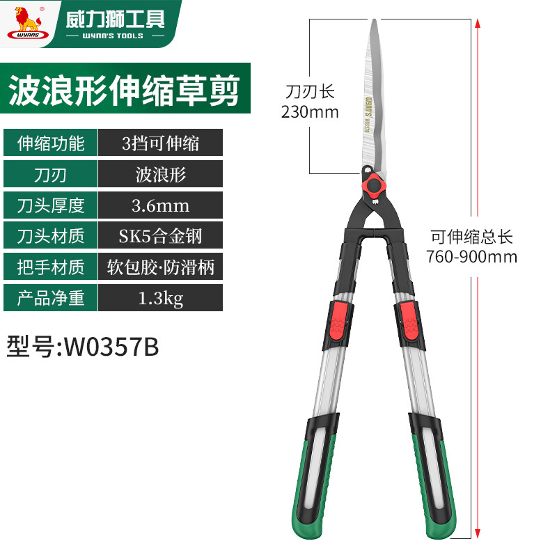 Ножницы для газона Wynns, садовые ножницы, ножницы для обрезки газонов, садовые ножницы для толстых веток фруктовых деревьев, телескопические ножницы для живой изгороди