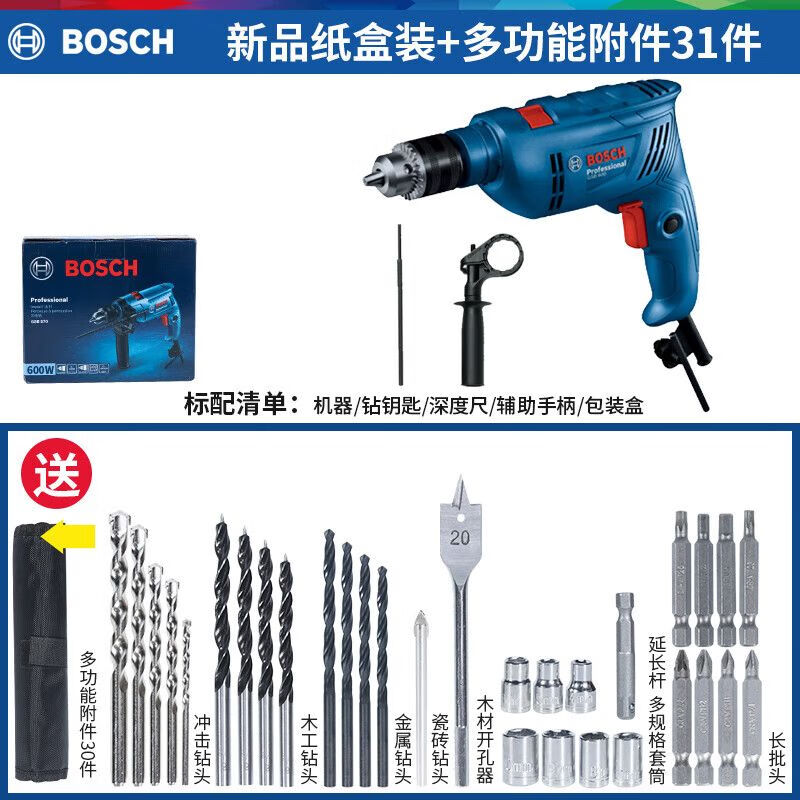 Дрель электрическая Bosch GSB600 + комплект насадок, 31 штука