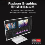 Моноблок Lenovo Xiaoxin 24 2022 Ryzen Edition 23,8" AMD R5-5500U, белый - фото 5