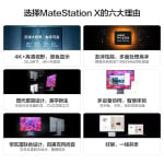 Моноблок Huawei MateStation X 28,2" AMD R5, космический серый - фото 5