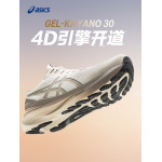 Кроссовки мужские Asics Gel-Kayano 30 со стабильной поддержкой, белый / желтый - фото