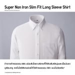 Рубашка Uniqlo Super Non Iron с длинными рукавами, белый - фото 8