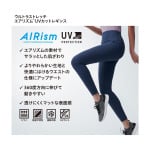 Леггинсы UNIQLO Airism ультраэластичные с защитой от ультрафиолета, коричневый - фото 9