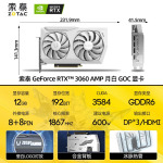 Видеокарта ZOTAC Gaming GeForce RTX 3060 AMP Moon White GOC GDDR6 12GB Apocalypse - фото 2