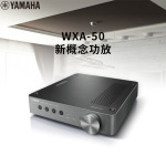 Мультимедийный усилитель Yamaha WXA-50 беспроводной (4 в 1) - фото 4