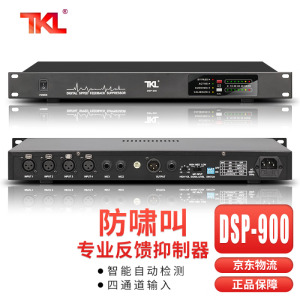 Подавитель обратной связи TKL DSP-900 полностью автоматический