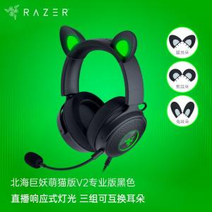 Razer Beihai Troll Cute Cat Edition Professional Edition CDEK.Shopping