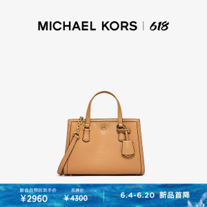 Сумка маленькая женская кожаная Michael Kors Chantal, арахисовый