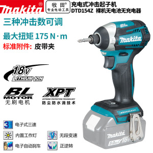 Makita DTD154Z бесщеточный литиевый аккумулятор, аккумуляторная ударная отвертка 18 В, голый металл, без зарядного устройства, без аккумулятора