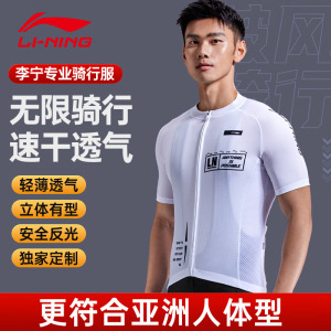 Li Ning велосипедная одежда для мужчин и женщин, летняя, с короткими рукавами, горная дорожная велосипедная одежда, впитывающая пот, дышащая, быстросохнущая, верхняя одежда для велоспорта Li-Ning