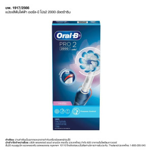 Oral B Электрическая зубная щетка Oral-B Pro 2 2000 г,  Blue