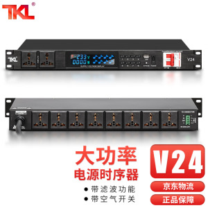 Секвенсор питания TKL V24 10-полосный с фильтром
