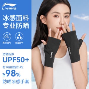 Li Ning (LI-NING) солнцезащитные перчатки для женщин, летние велосипедные перчатки, перчатки для вождения на открытом воздухе и езды на велосипеде из ледяного шелка, солнцезащитные перчатки с защитой от ультрафиолета