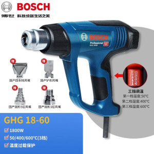 Фен Bosch GHG 18-60, 1800W + насадки