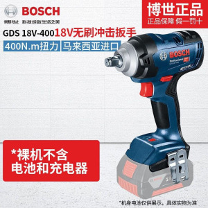 Гайковерт Bosch GDS 18V-400, 400N.m