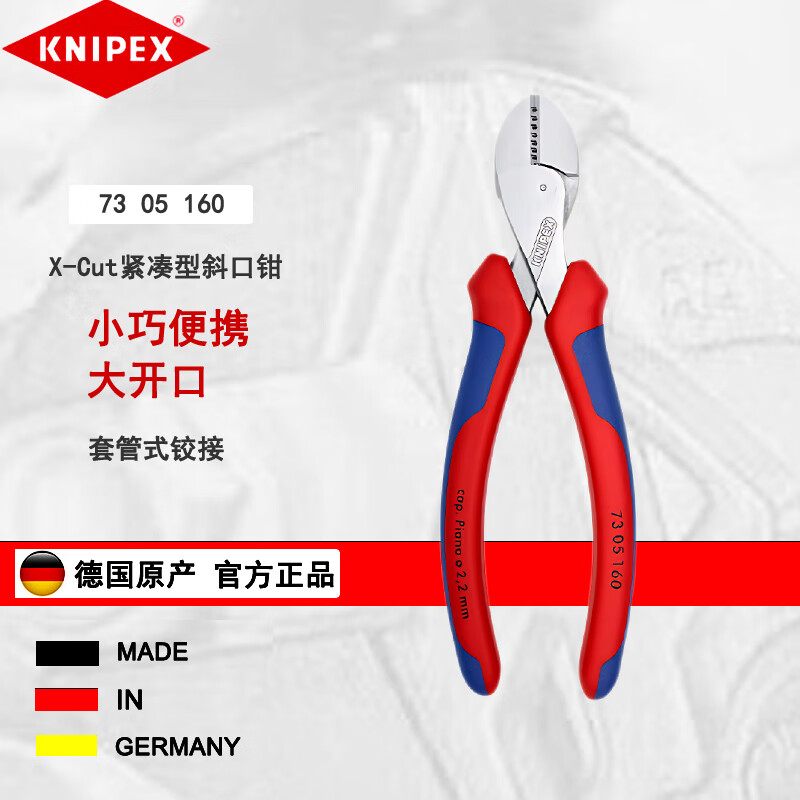 KNIPEX 73 05 160 Компактные диагональные плоскогубцы X-Cut Диагональные плоскогубцы Кусачки 6 дюймов 7305160