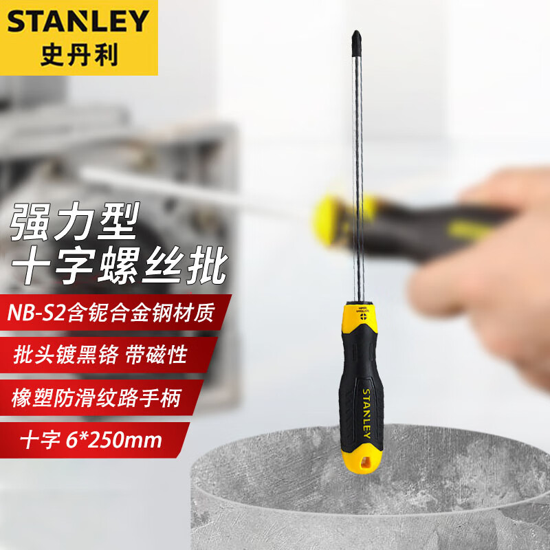 Мощная крестовая отвертка Stanley Бытовая отвертка Torx PH2x250 мм STMT67564-8-23