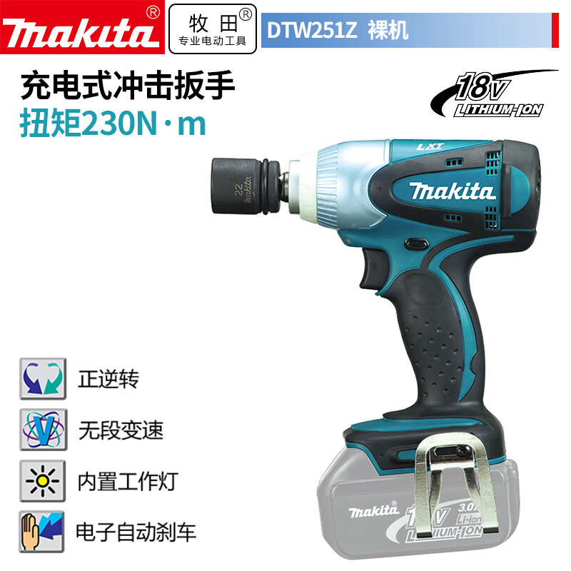 Гайковерт ударный Makita DTW251Z аккумуляторный, 18 В