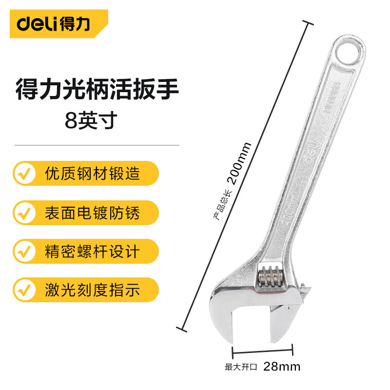 Разводной ключ Deli, легкая ручка, открытый разводной ключ, многофункциональная машина, 8 дюймов, DL008A