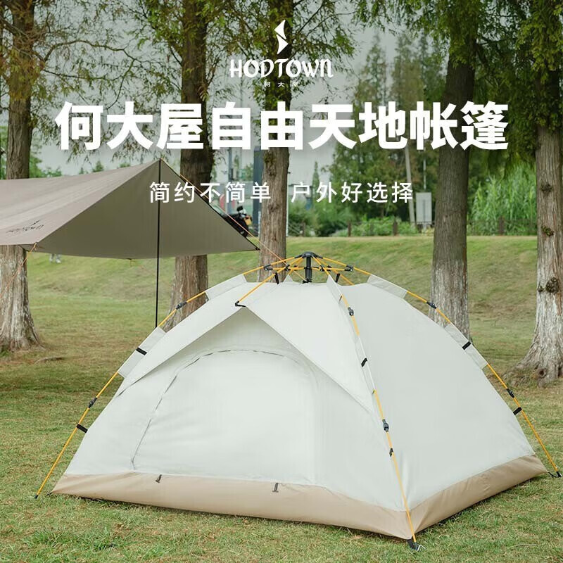

Палатка Hodtown Спортивная уличная уличная палатка Free World HDW1505W 210*190*135см Бежевая