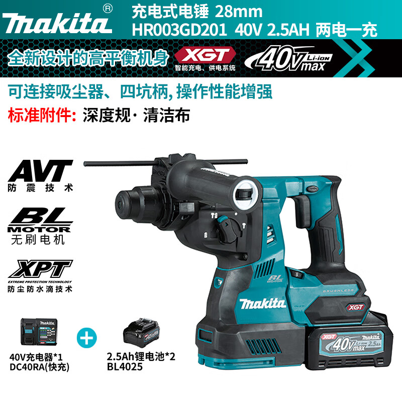 Ударная дрель электрическая Makita HR003GD201 + две батареи 40V 2.5Ah