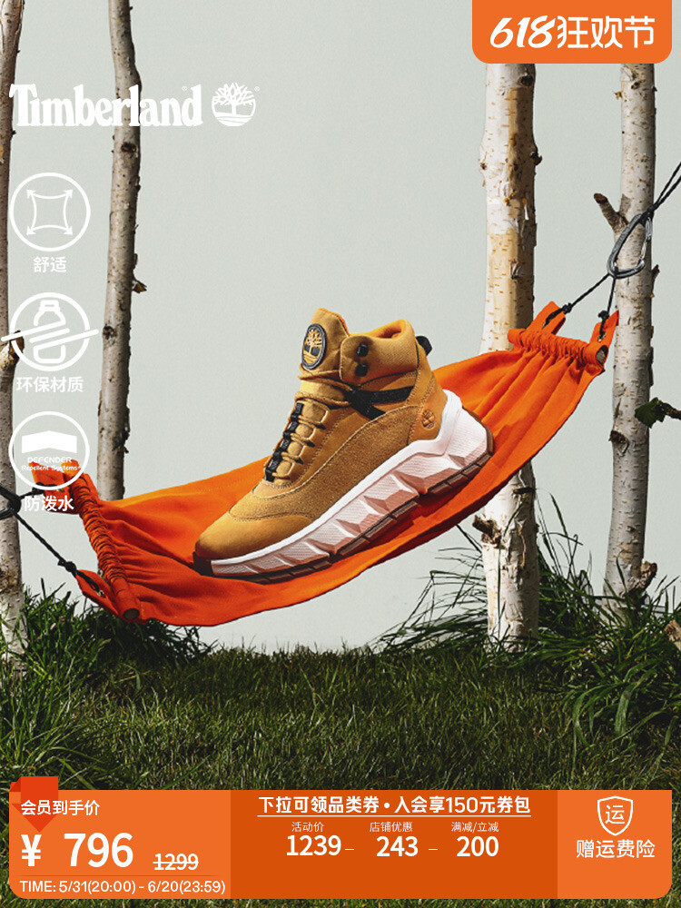 

Кроссовки мужские Timberland, пшеничный