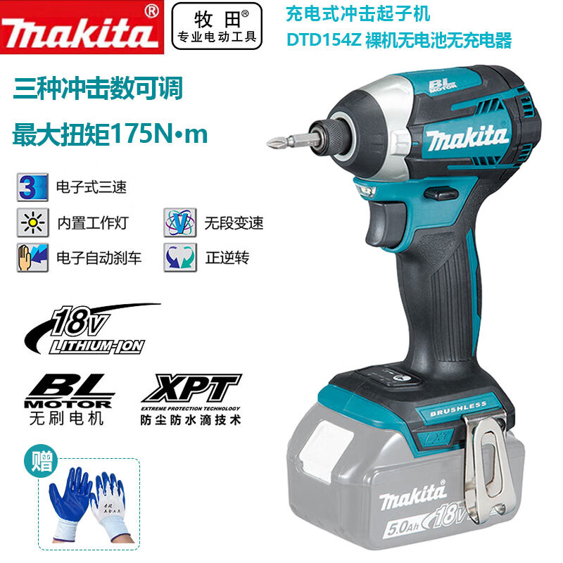 Шуруповерт Makita DTD154Z, без зарядного устройства и без аккумулятора