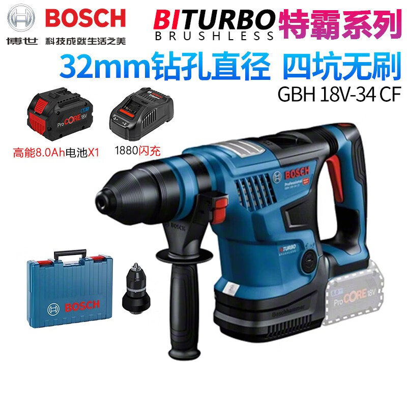 Ударная дрель Bosch Heavy Duty Electric Hammer GBH 18V-34 CF + аккумулятор 8.0Ah, зарядное устройство