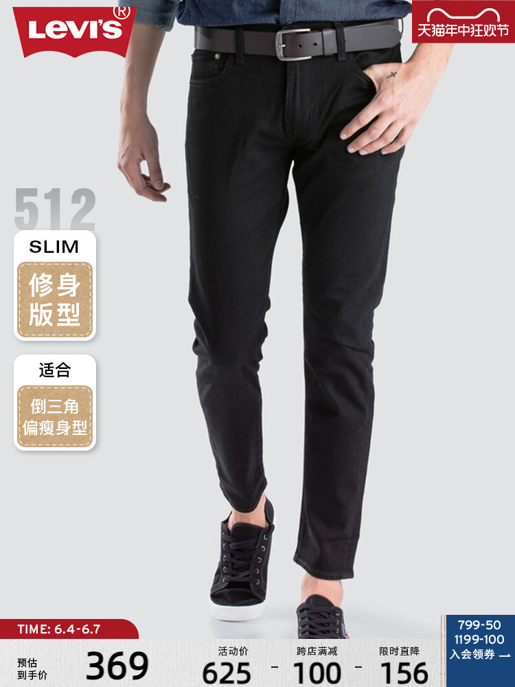 

Джинсы зауженные Levi's мужские, черный