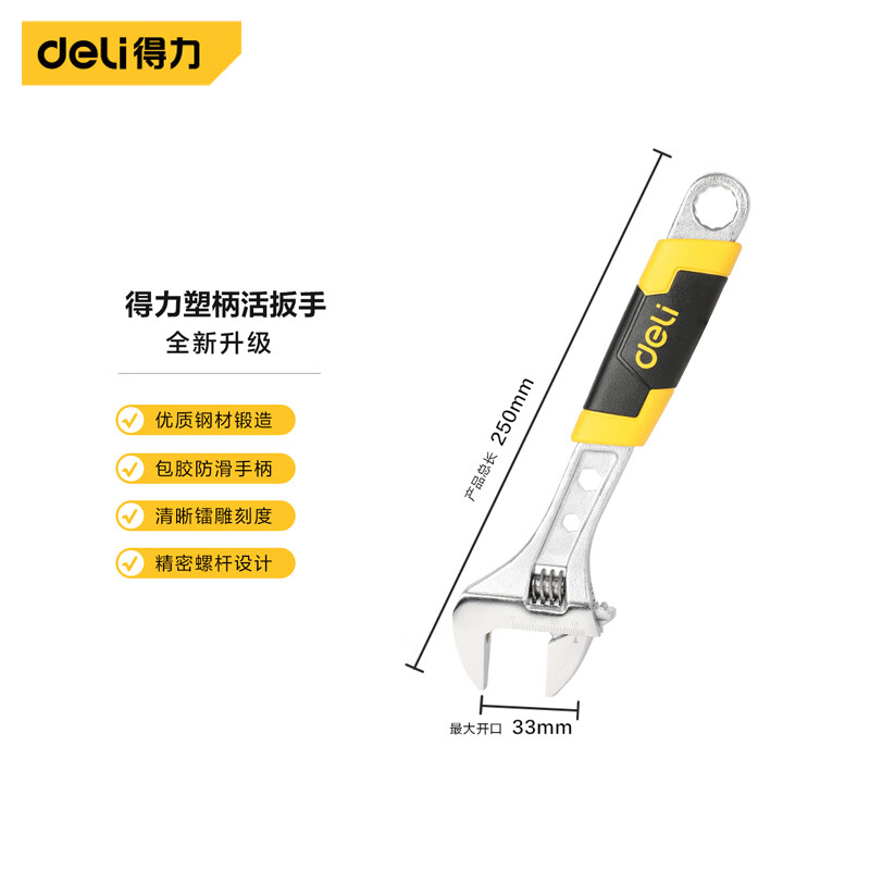 Deli высококачественный разводной ключ с пластиковой ручкой, разводной ключ с открытым зевом, 10 дюймов DL30110