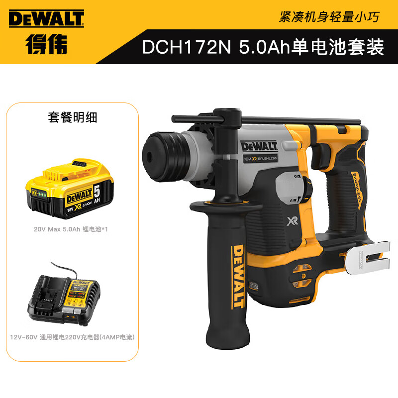 Перфоратор Dewalt DCH172N, 16 мм + аккумулятор 5.0Ah