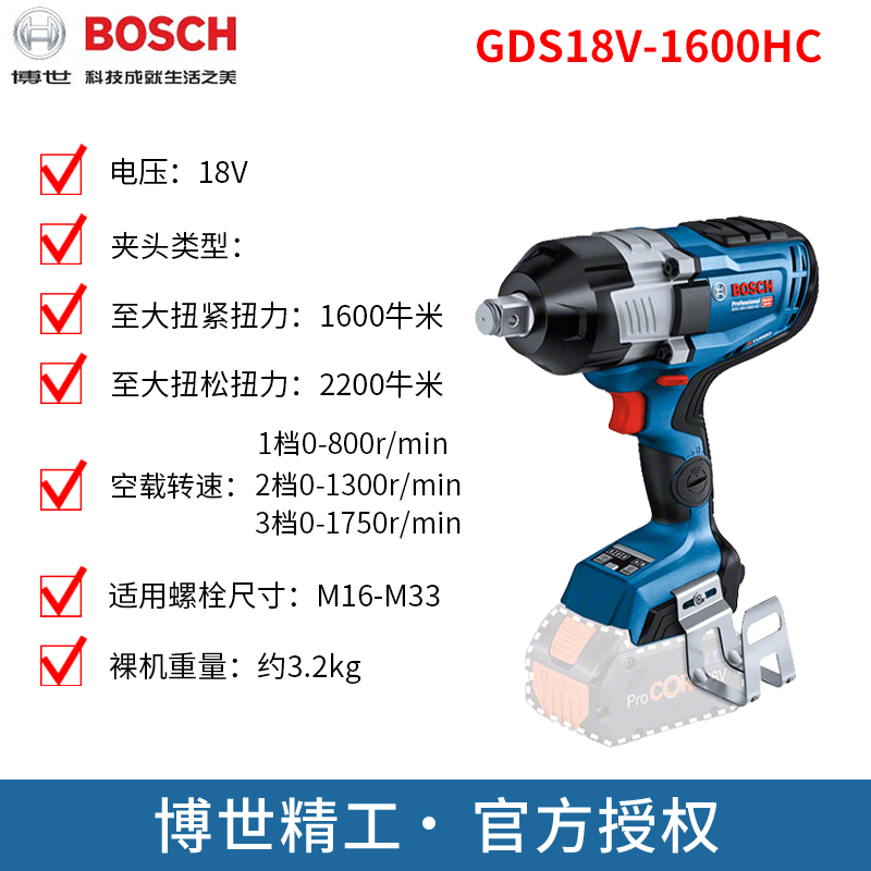 Гайковерт Bosch Teba GDS 18V-1600 HC + двойной аккумулятор 12.0Ah