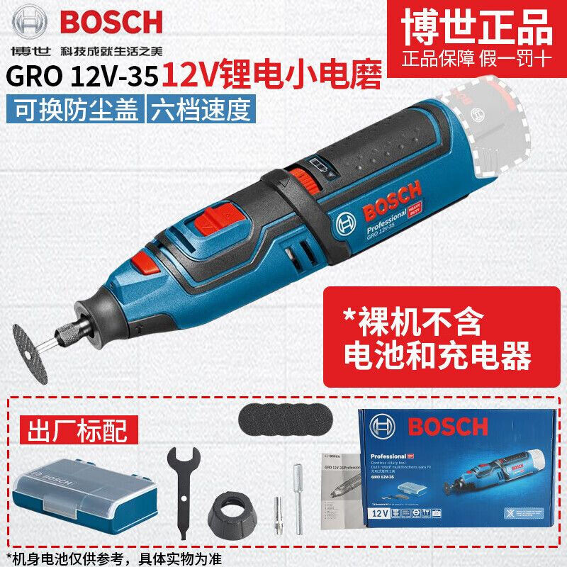 Гравер аккумуляторный Bosch GRO 12V-35