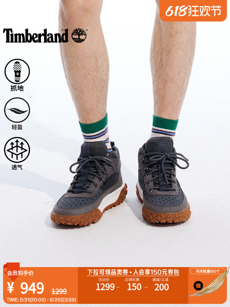 

Кроссовки мужские Timberland Motion 6, серый