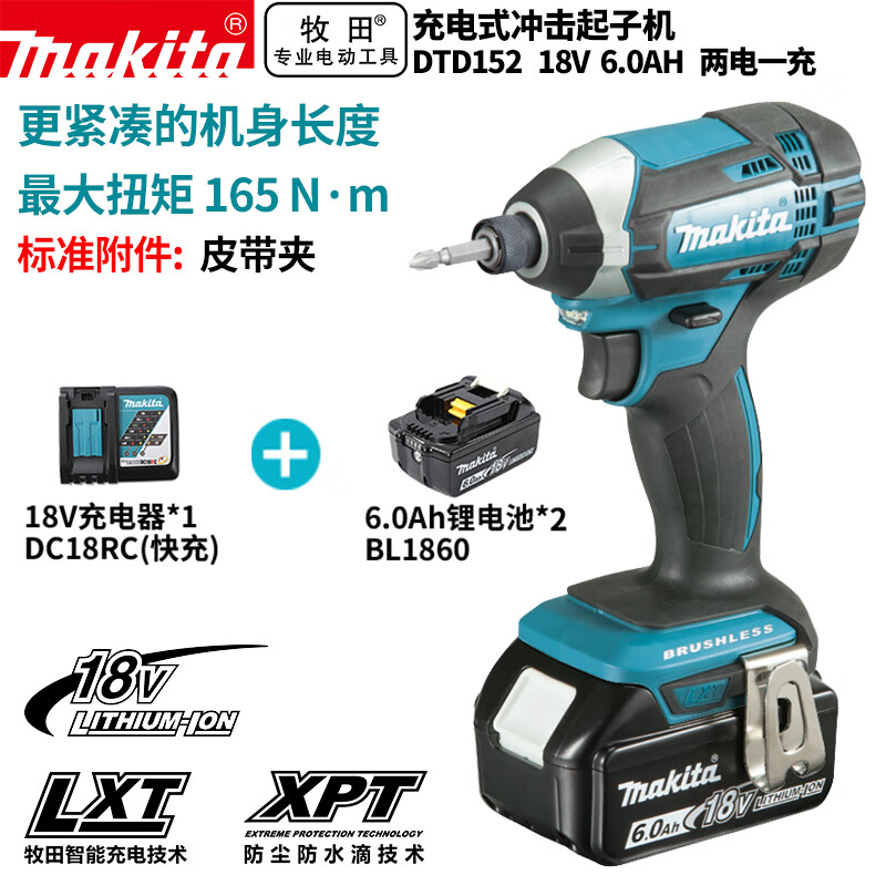 Makita DTD152 перезаряжаемая ударная отвертка с литиевой батареей, многофункциональная ударная отвертка 18V6.0Ah, две батареи и одно зарядное устройство