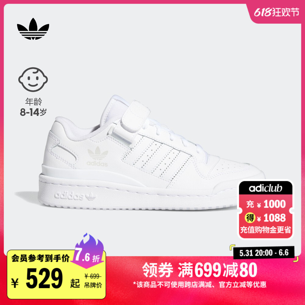 

Кроссовки баскетбольные Adidas Lover Forum на липучке, белый