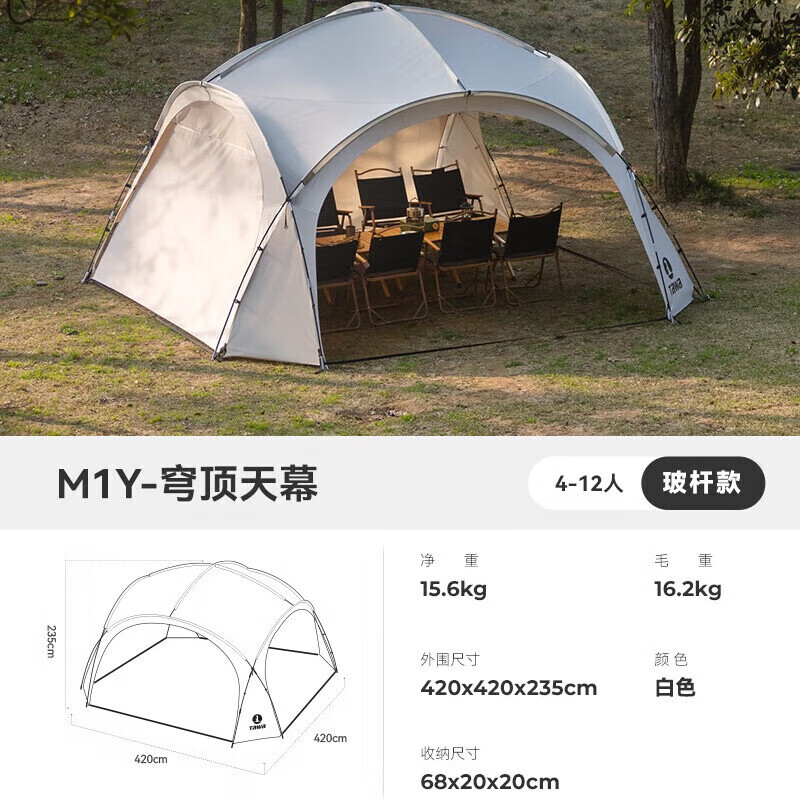 

Tawa Dome Canopy Camp Edition 600D Большая высококачественная палатка M1Y Dome-Single [Белый]