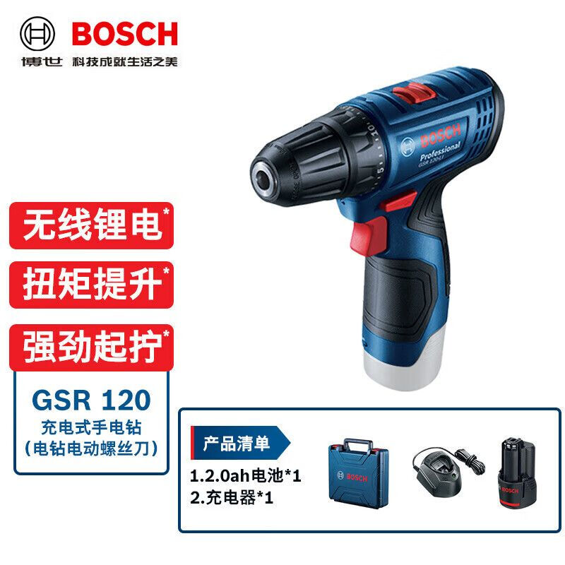 Дрель-шуруповерт Bosch GSR120-Li + аккумулятор 18V/2.0Ah, зарядное устройство, кейс