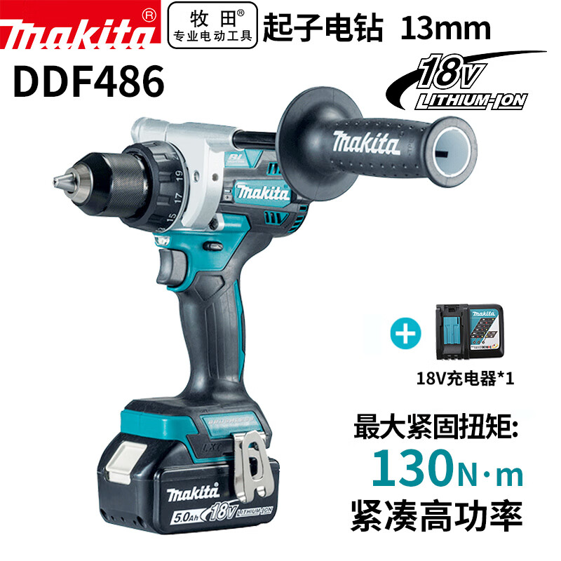 Дрель электрическая Makita DDF486 + аккумулятор 18V/5.0Ah