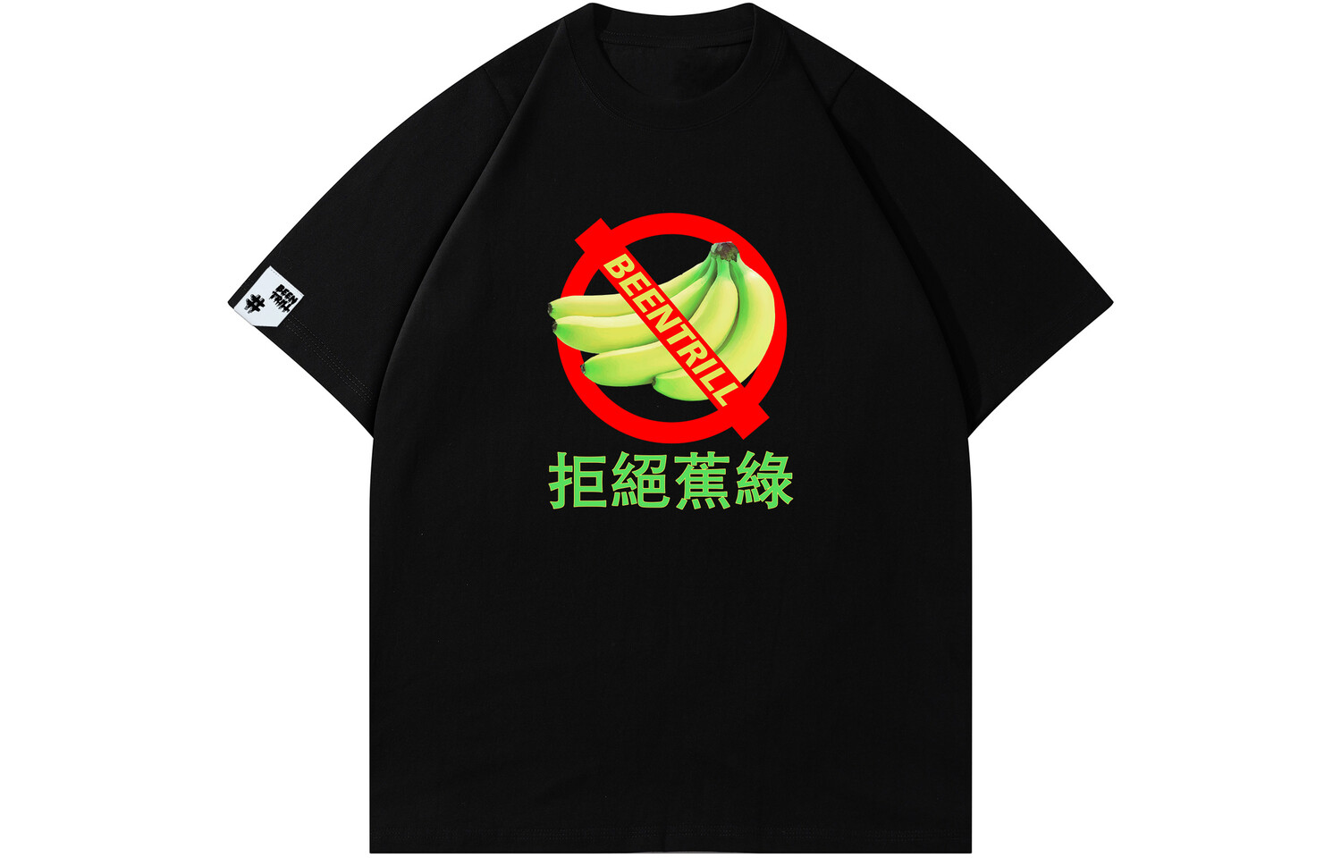

Футболка унисекс Been Trill