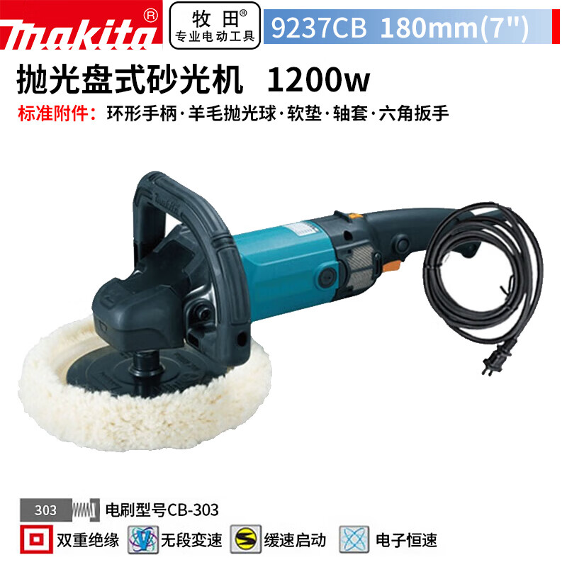 Шлифовальная машинка Makita 9237CB, 1200W