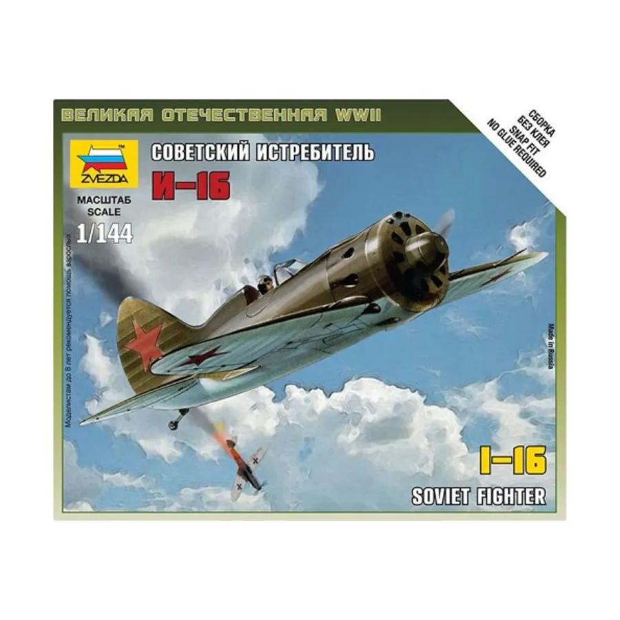 

И-16 советский истребитель, Art of Tactic Miniatures (1:144)