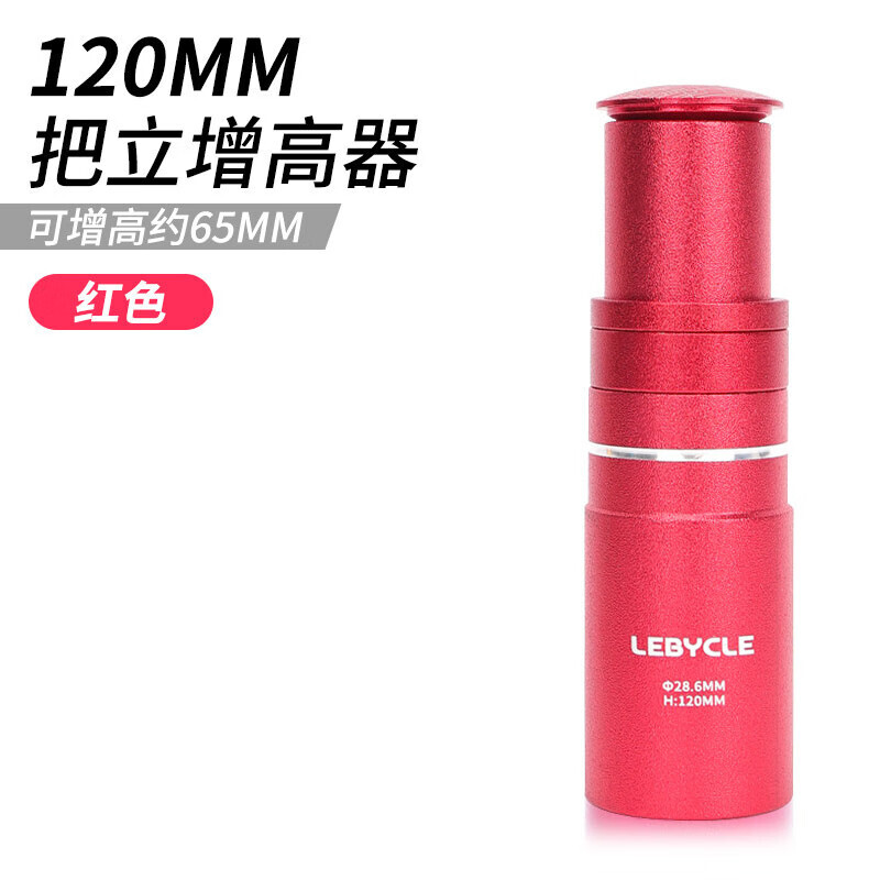 

LeBycle Stem Booster, регулируемое удлинение и повышение руля для горного велосипеда, универсальные аксессуары (120 мм, усилитель выноса руля, красный)