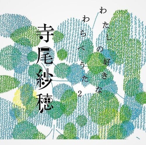 

Виниловая пластинка Terao, Saho: My Favorite Children's Folk Song 2
