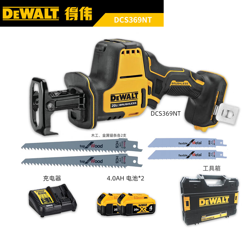 Сабельная пила Dewalt DCS369 + пильное полотно, два аккумулятора 4.0Ah, зарядное устройство