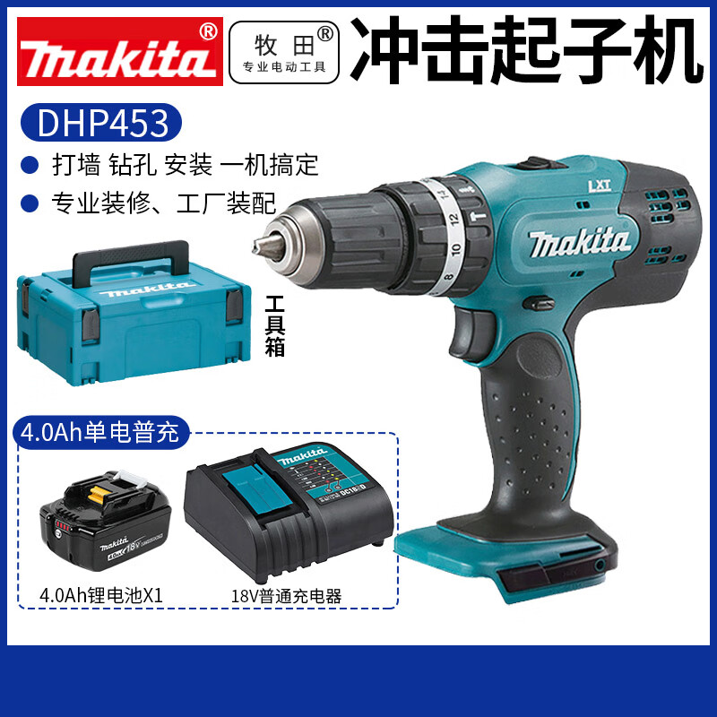 Ударная дрель Makita 18V DHP453 + аккумулятор 18V/4.0Ah