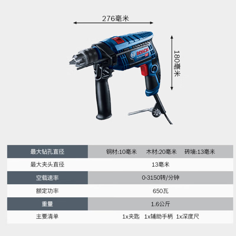 Ударная дрель Bosch GSB 13 RE ручная, 650W